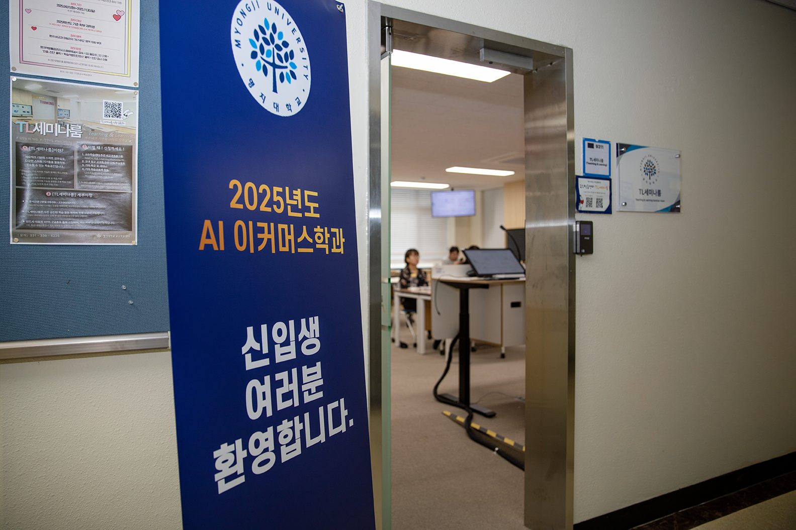 2025년도 AI 이커머스학과 신입생 환영 배너